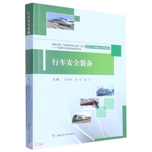 行車安全裝備 行車安全裝備