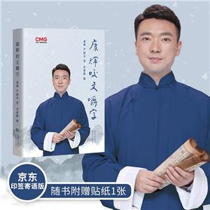 康輝咬文嚼字 康輝咬文嚼字