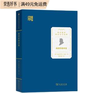 海涅抒情詩選 海涅抒情詩選
