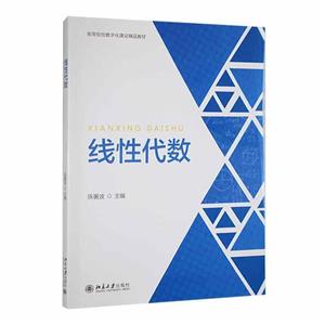 線性代數:: 線性代數::