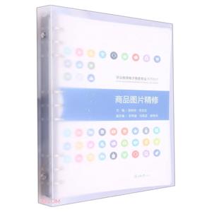 商品圖片精修 商品圖片精修