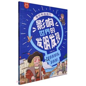 哥倫布自由行 哥倫布自由行