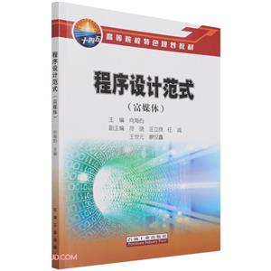 程序設(shè)計(jì)范式 程序設(shè)計(jì)范式