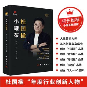 小罐茶杜國(guó)楹 小罐茶杜國(guó)楹