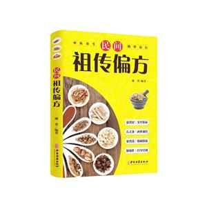 民間祖?zhèn)髌? title=