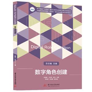 數字角色創建 數字角色創建