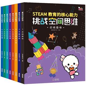 挑戰(zhàn)空間思維 挑戰(zhàn)空間思維