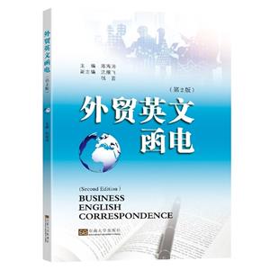 外貿(mào)英文函電 外貿(mào)英文函電