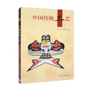 中國傳統(tǒng)工藝 中國傳統(tǒng)工藝