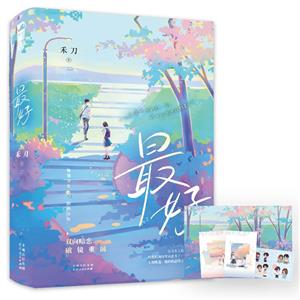 最好:上、下