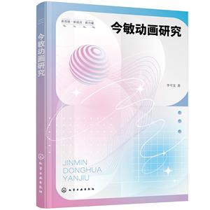 今敏動畫研究