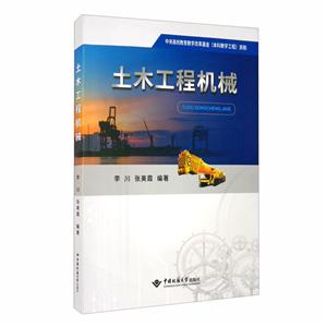 土木工程機械 土木工程機械