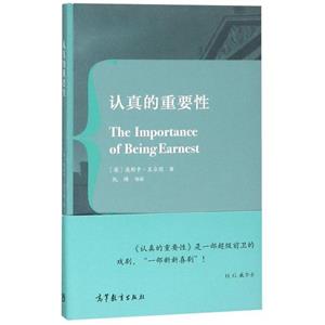 認真的重要性 認真的重要性