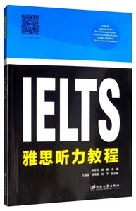 雅思聽力教程 雅思聽力教程
