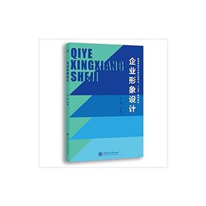 企業形象設計 企業形象設計