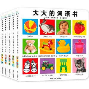 大大的啟蒙書 大大的啟蒙書