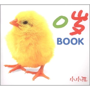 0歲BOOK 0歲BOOK