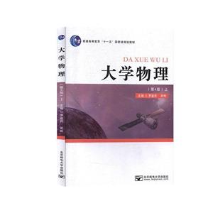大學(xué)物理:上 大學(xué)物理:上