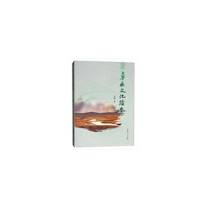 草原文化讀本 草原文化讀本