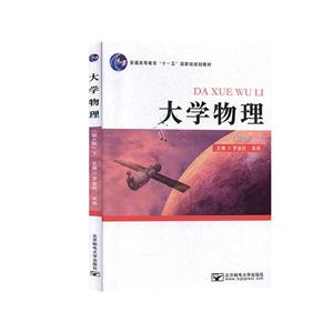 大學物理:下 大學物理:下