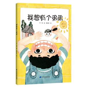 我想有個弟弟 我想有個弟弟