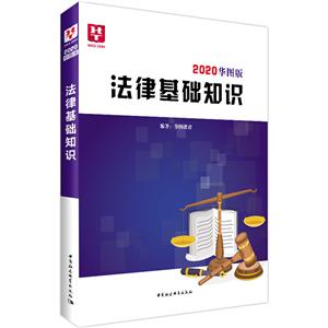 法律基礎知識 法律基礎知識
