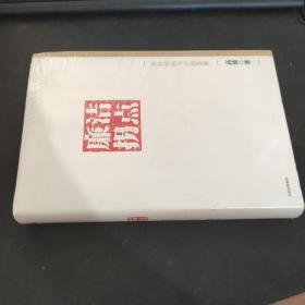 廉潔拐點(diǎn)未開封 廉潔拐點(diǎn)未開封