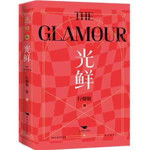 光鮮(2冊全) 光鮮(2冊全)