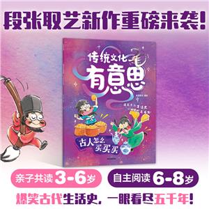 古人怎么買買買 古人怎么買買買