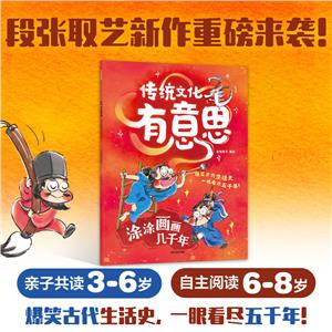 涂涂畫畫幾千年 涂涂畫畫幾千年