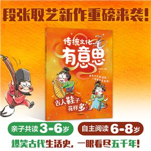 古人鞋子花樣多 古人鞋子花樣多