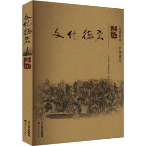 文化德宏盈江 文化德宏盈江
