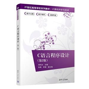 C語(yǔ)言程序設(shè)計(jì) C語(yǔ)言程序設(shè)計(jì)