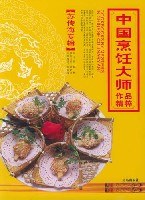中國(guó)烹飪大師作品精粹。蘇傳海專輯