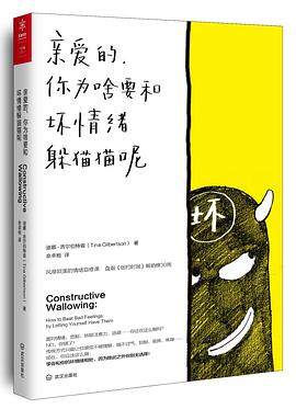 親愛(ài)的,你為啥要和壞情緒躲貓貓呢 親愛(ài)的,你為啥要和壞情緒躲貓貓呢