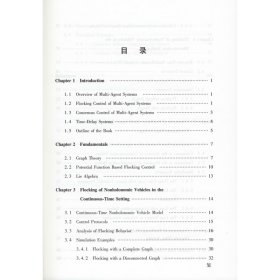 通信時延下的多智能體協(xié)同控制方法 通信時延下的多智能體協(xié)同控制方法