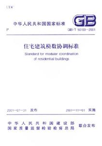 城市道路照明工程施工及驗收規程 城市道路照明工程施工及驗收規程