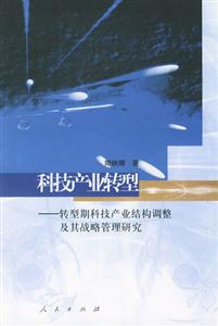 科技產(chǎn)業(yè)轉(zhuǎn)型 科技產(chǎn)業(yè)轉(zhuǎn)型