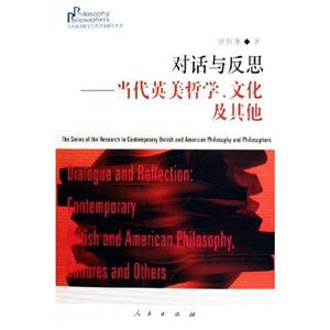 對話與反思 對話與反思