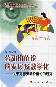 走出千年學(xué)術(shù)迷宮、系列叢書 走出千年學(xué)術(shù)迷宮、系列叢書