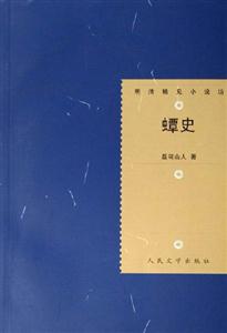 囗史
