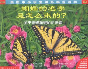 蝴蝶的名字是怎么來的?關(guān)于蝴蝶和蛾的問與答 蝴蝶的名字是怎么來的?關(guān)于蝴蝶和蛾的問與答