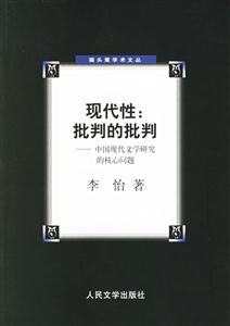 現(xiàn)代性 現(xiàn)代性