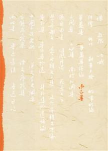 而已集 而已集
