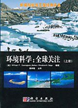 環(huán)境科學(xué) 環(huán)境科學(xué)