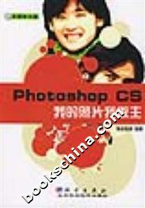 PhotoshopCS我的照片我做主 PhotoshopCS我的照片我做主
