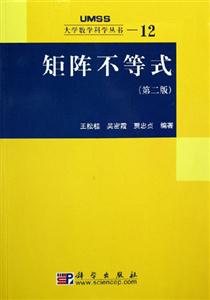 矩陣不等式 矩陣不等式