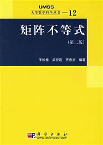 矩陣不等式 矩陣不等式
