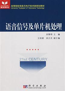 語音信號及單片機處理 語音信號及單片機處理