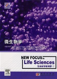 微生物學 微生物學